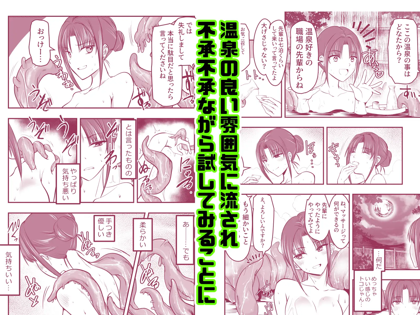 触手温泉へようこそ！ サンプル画像 3