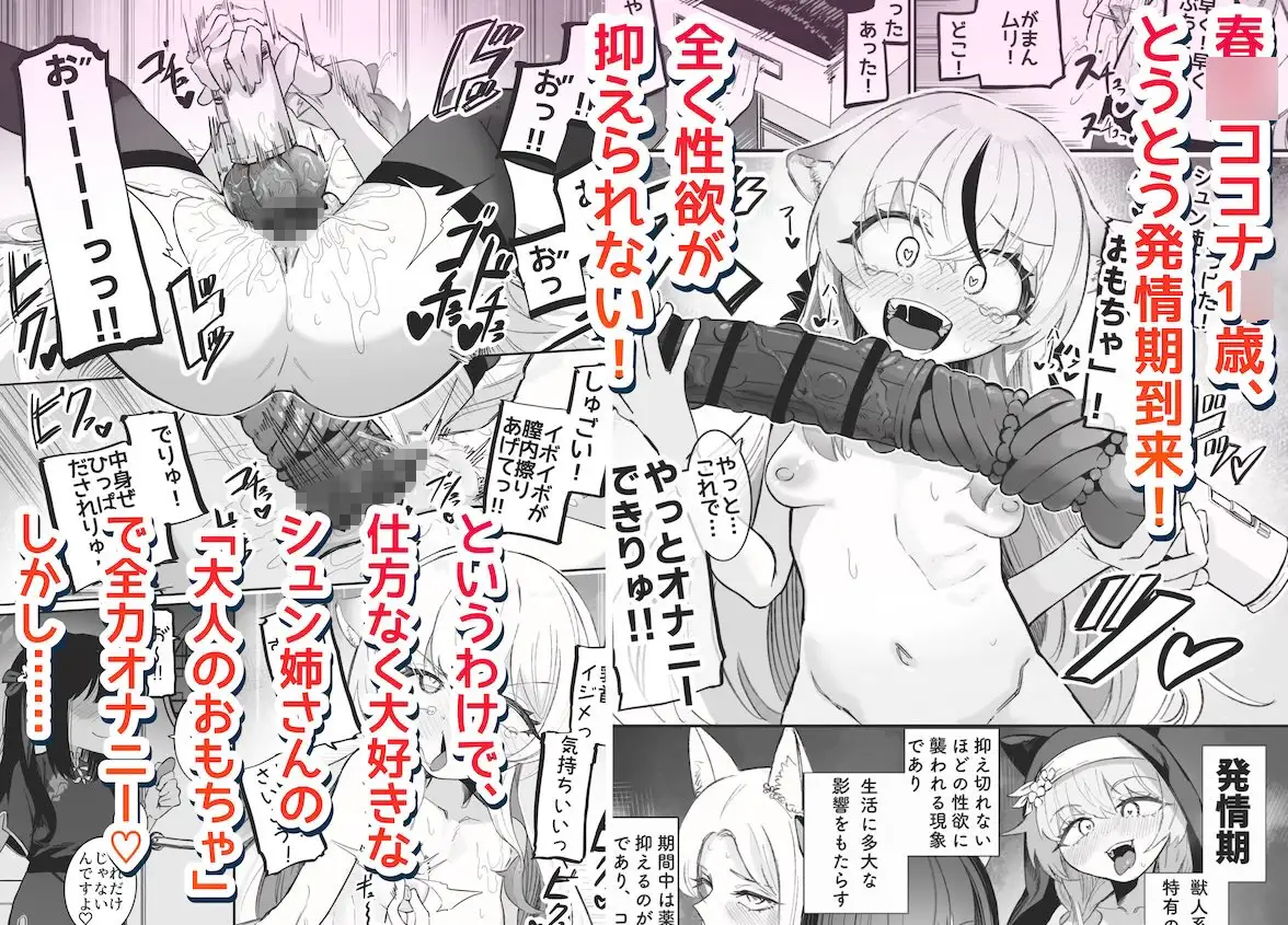 これは全部発情期のせいだから!-サンプル画像0