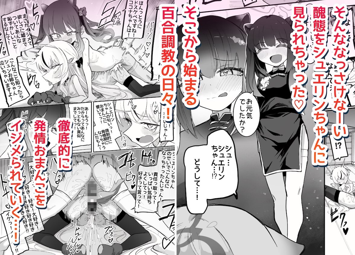 これは全部発情期のせいだから!-3