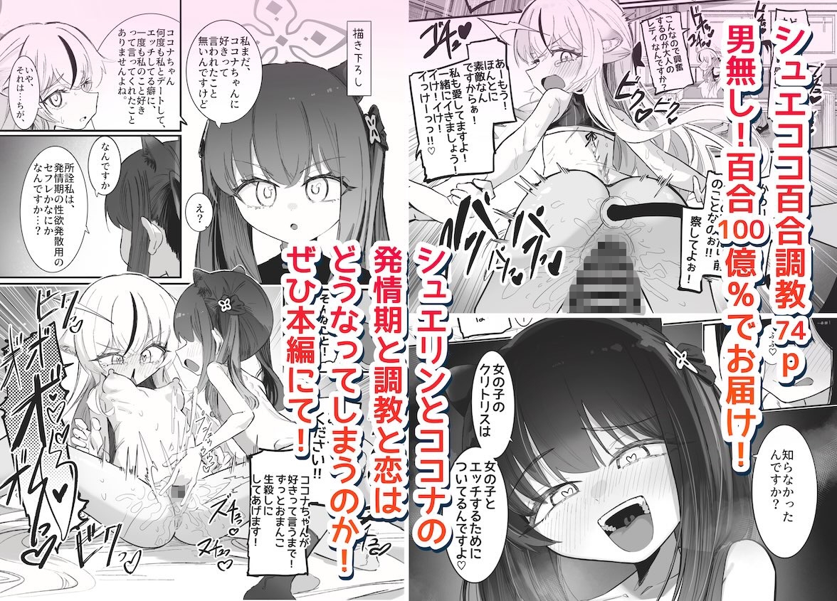 これは全部発情期のせいだから!-5