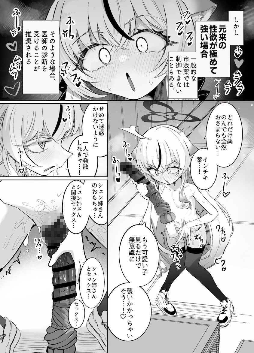 これは全部発情期のせいだから!-7