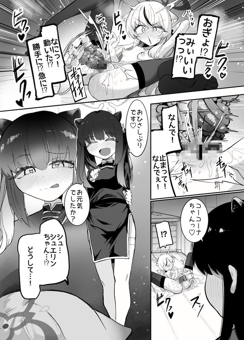 これは全部発情期のせいだから!-10
