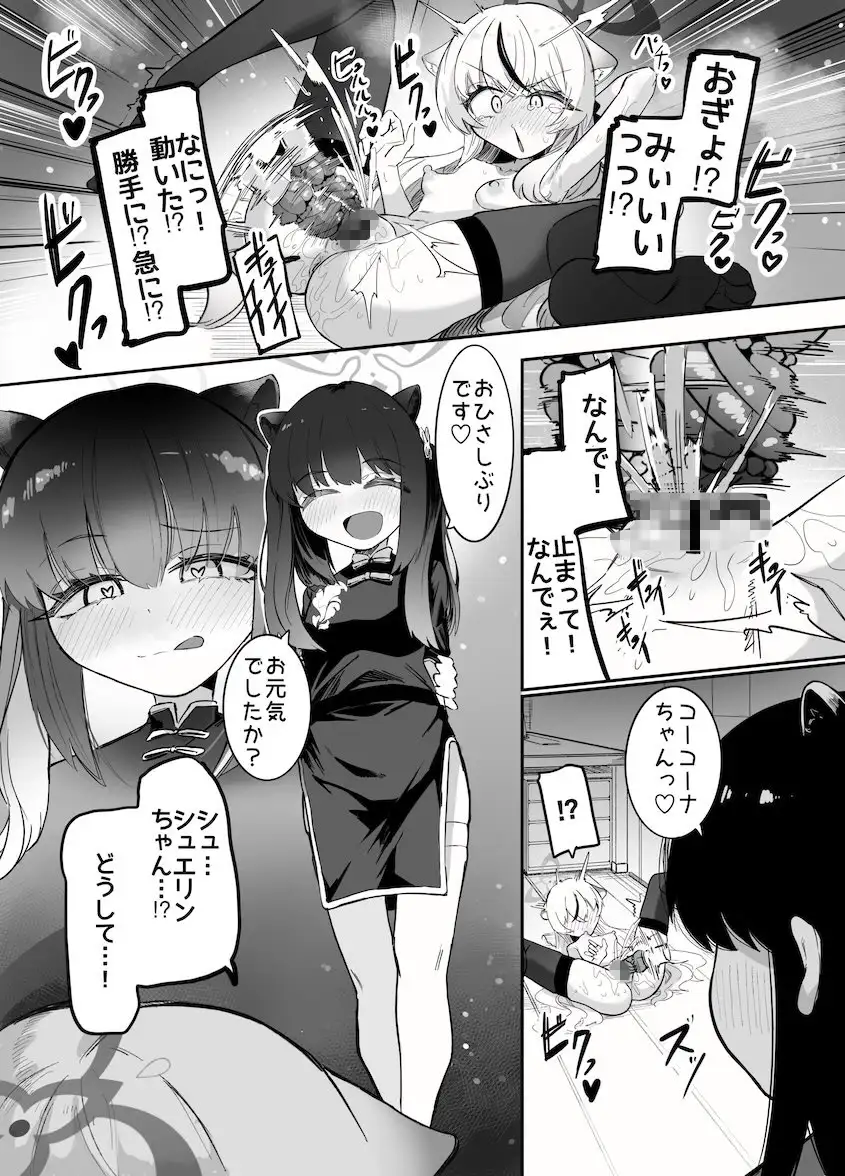 これは全部発情期のせいだから! サンプル画像 9