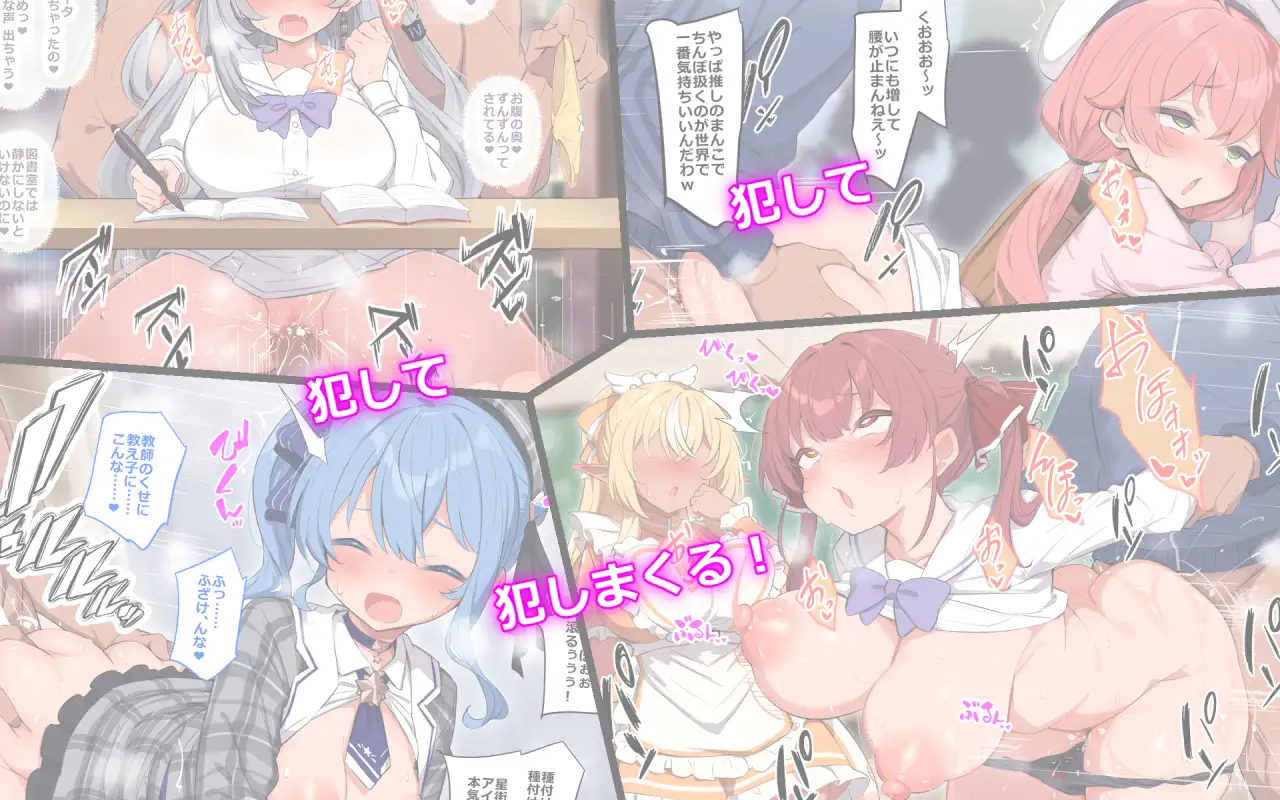 ホロっと催◯学園 サンプル画像 3