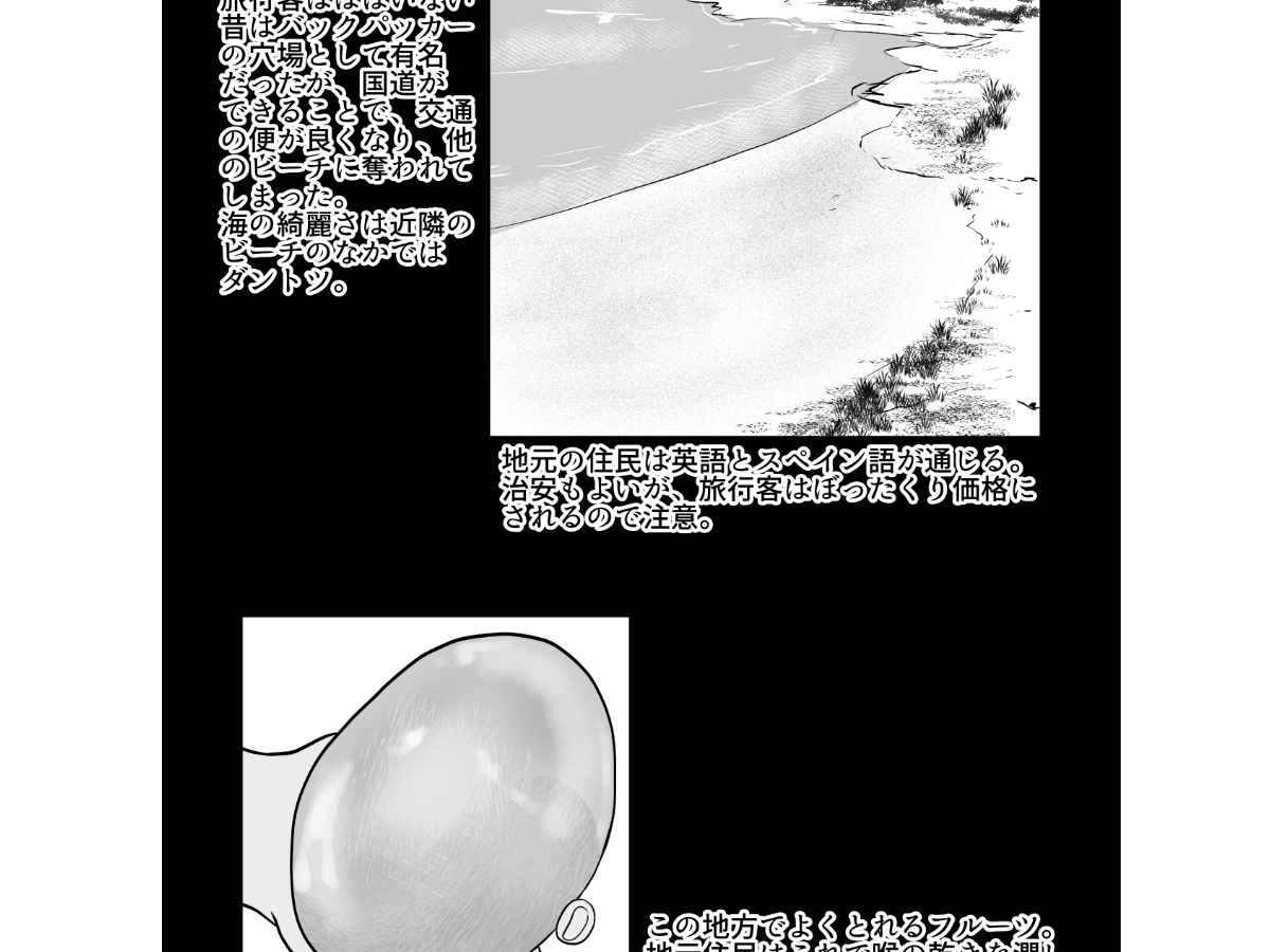世界ちんぽ旅04 画像6