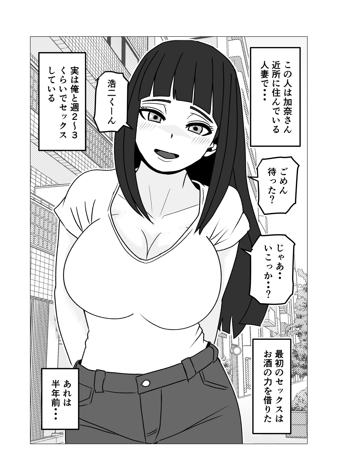 夫にも中出しさせない近所の人妻を孕ませて妊娠-2