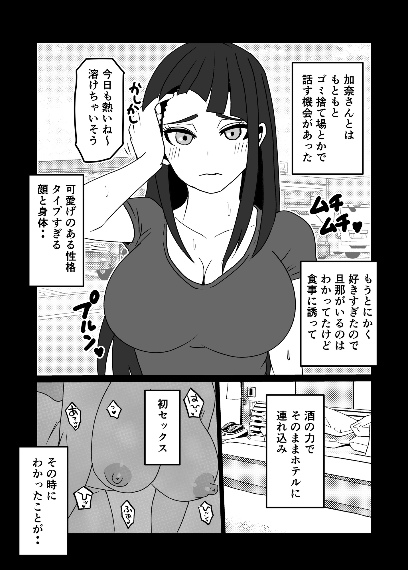 夫にも中出しさせない近所の人妻を孕ませて妊娠-3
