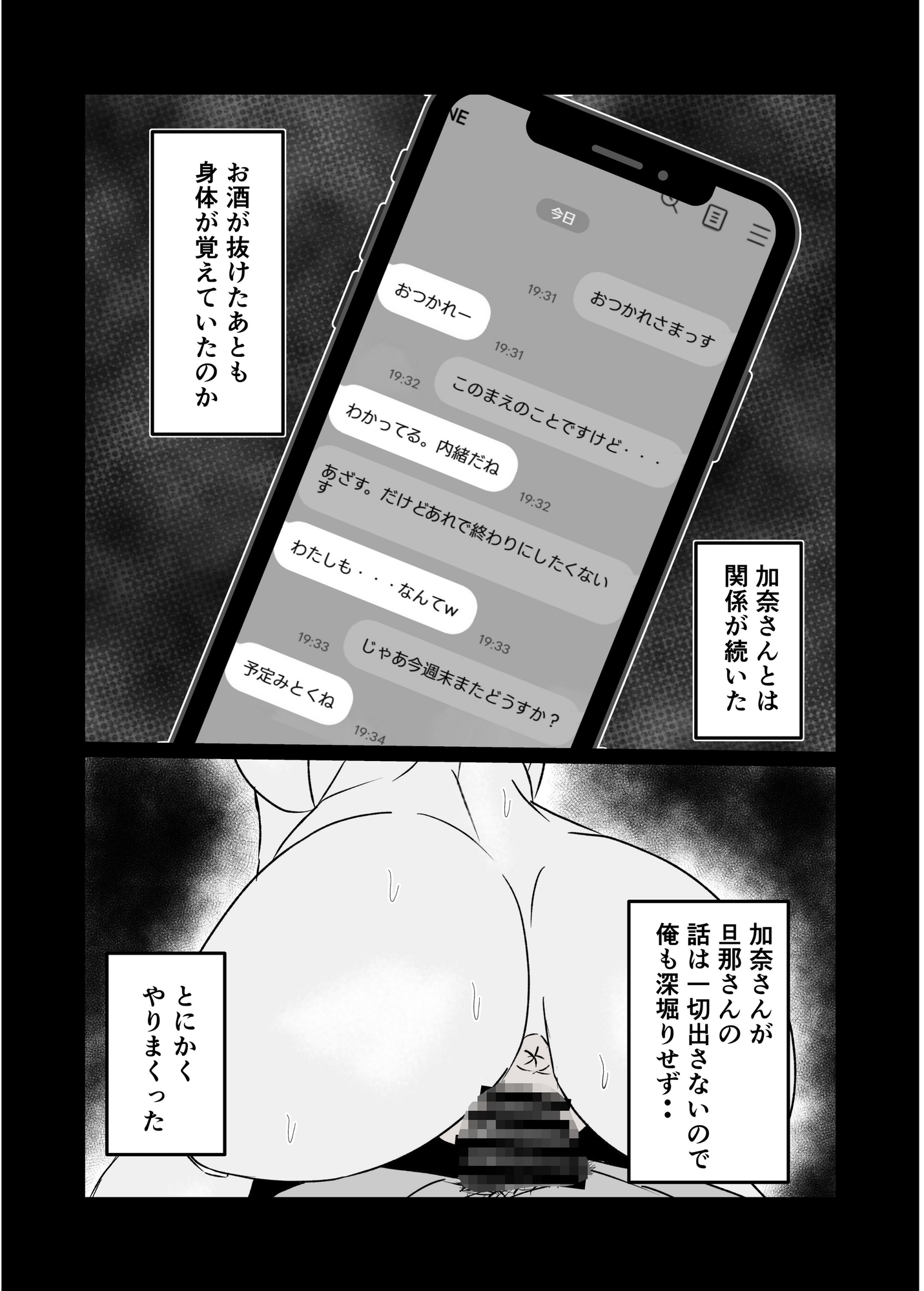 夫にも中出しさせない近所の人妻を孕ませて妊娠-6