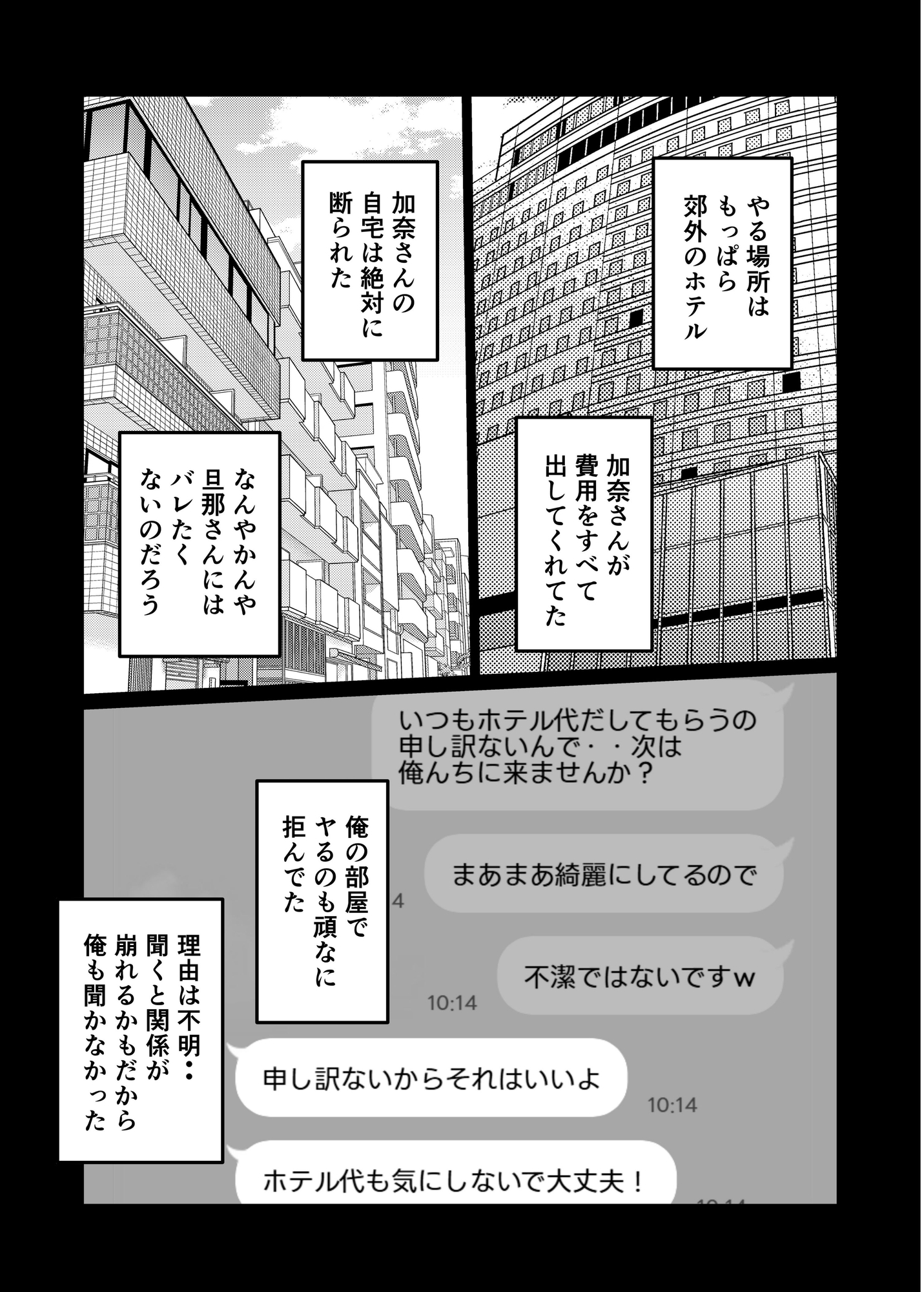 夫にも中出しさせない近所の人妻を孕ませて妊娠-7