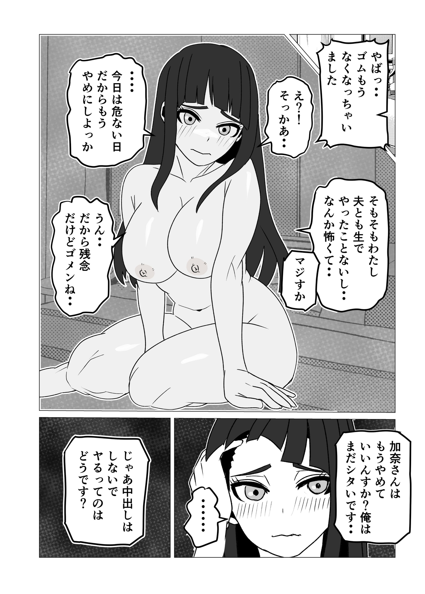 夫にも中出しさせない近所の人妻を孕ませて妊娠-9