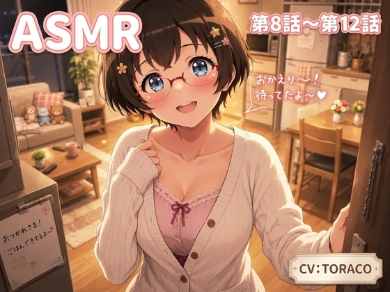 【最終章】僕の「幼馴染」☆村田真夏☆ Complete Story ~クリスマスから結婚まで、二人の未来~-0画像