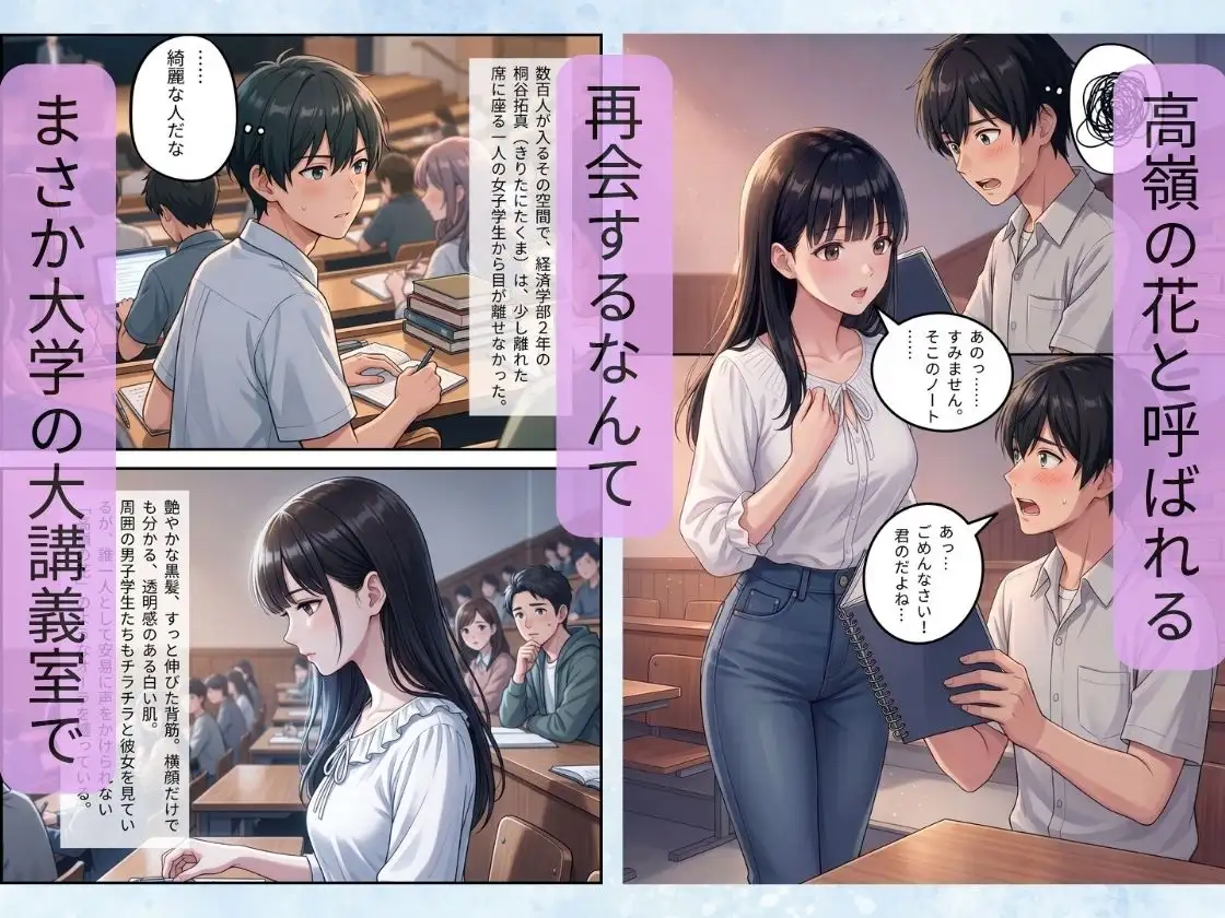 止まない雨と、終わらない初恋。〜大学生になった幼馴染と結ばれる夜〜 サンプル画像 5