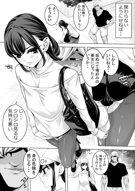 女装キャンパス掘られライフwithヤリチン サンプル画像 2