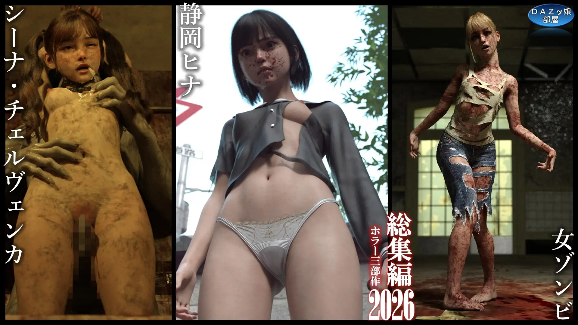 総集編2026 ホラー三部作 サンプル画像 2