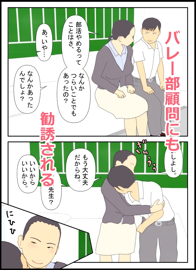 しこし高校33-10