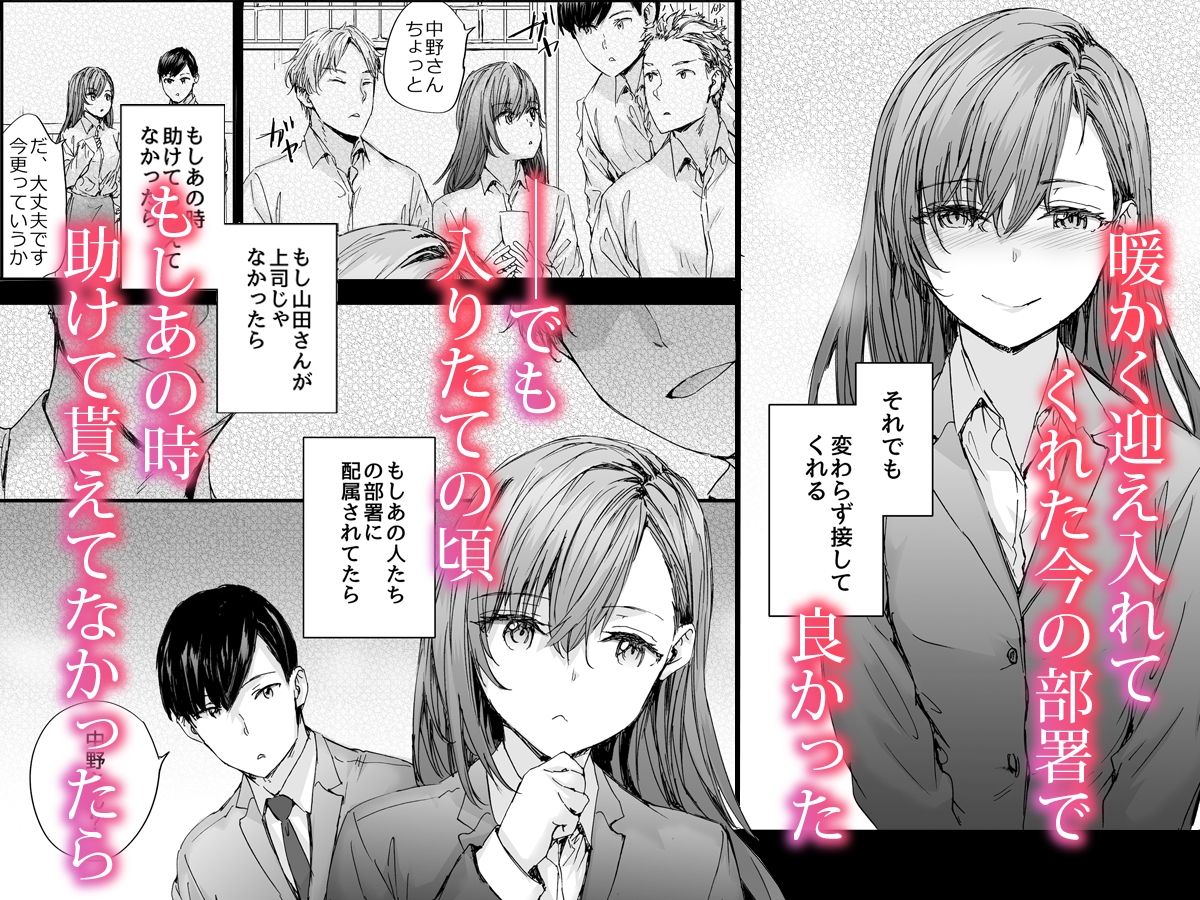 派遣のナカノさんは元AV女優〜あの時、助けが来なかった場合〜 画像2