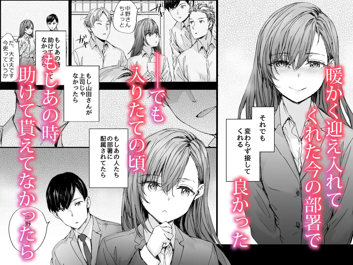 派遣のナカノさんは元AV女優〜あの時、助けが来なかった場合〜 サンプル画像 2