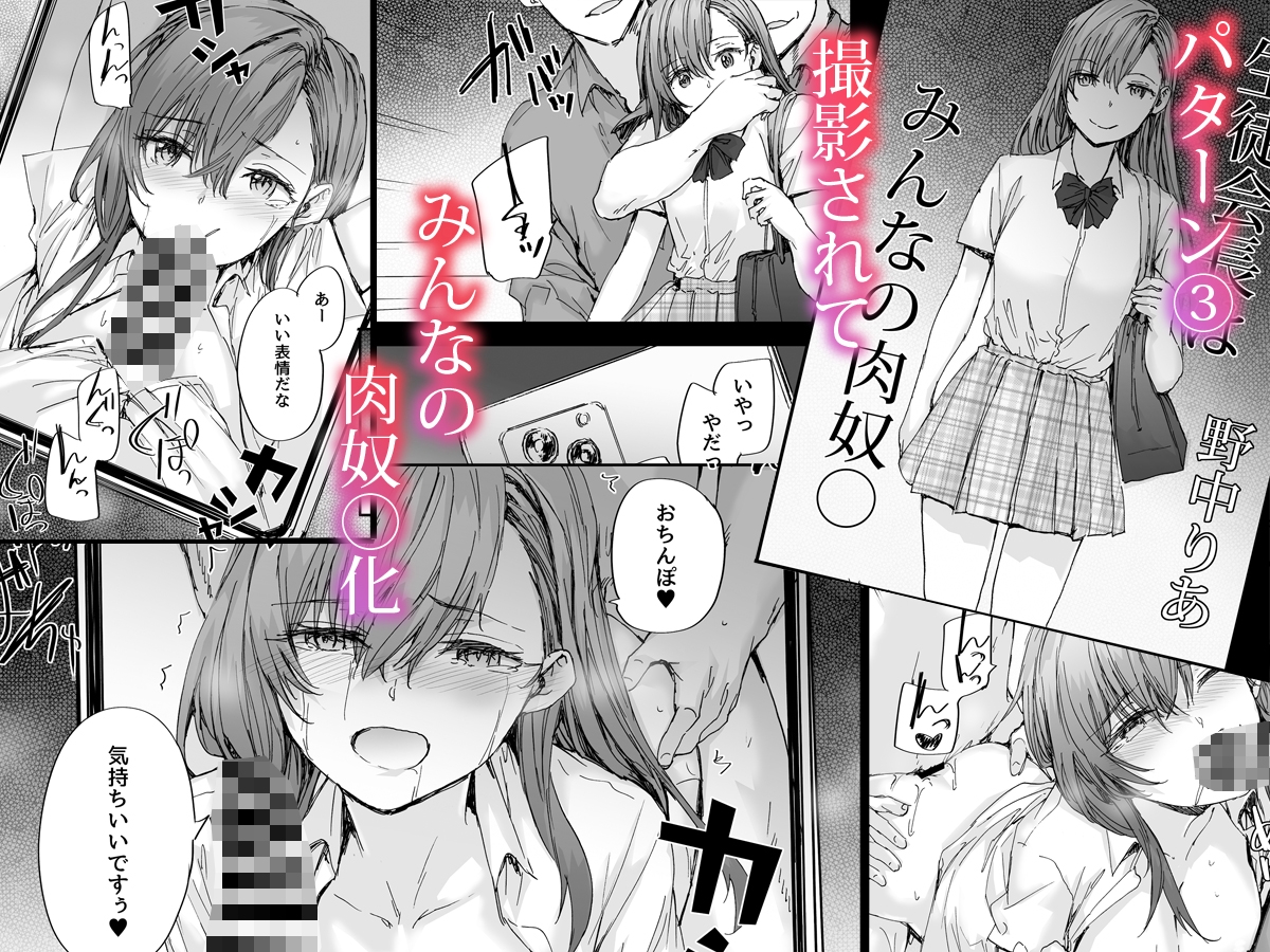 派遣のナカノさんは元AV女優〜あの時、助けが来なかった場合〜 画像5