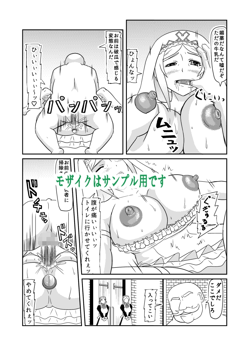クルセイダー マゾ出産本