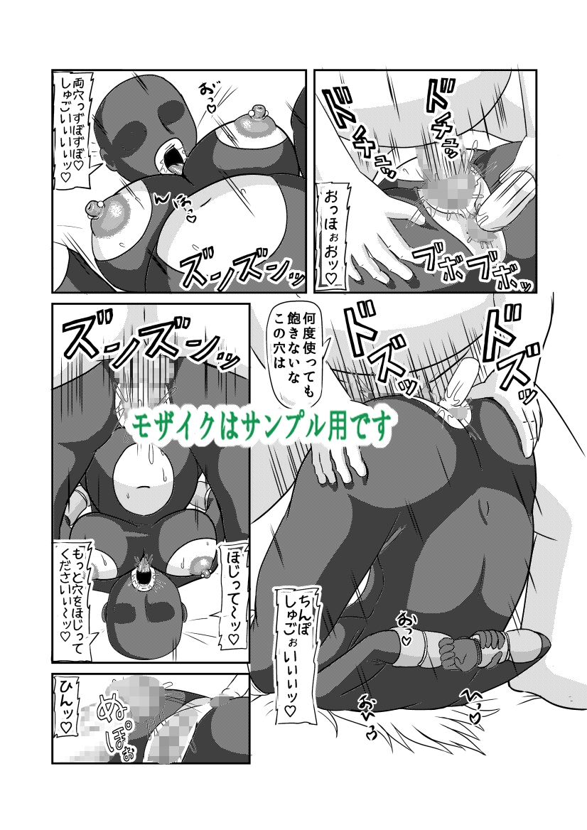 クルセイダー マゾ出産本