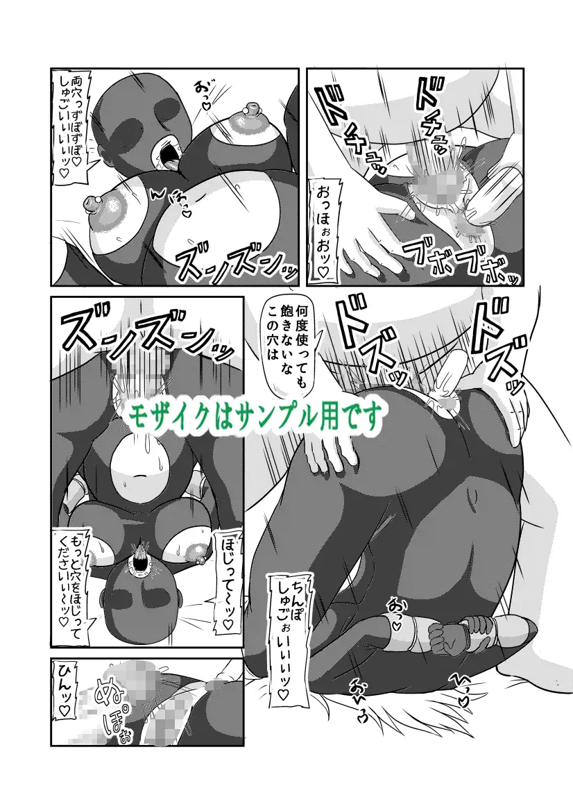 クルセイダー マゾ出産本 サンプル画像 3