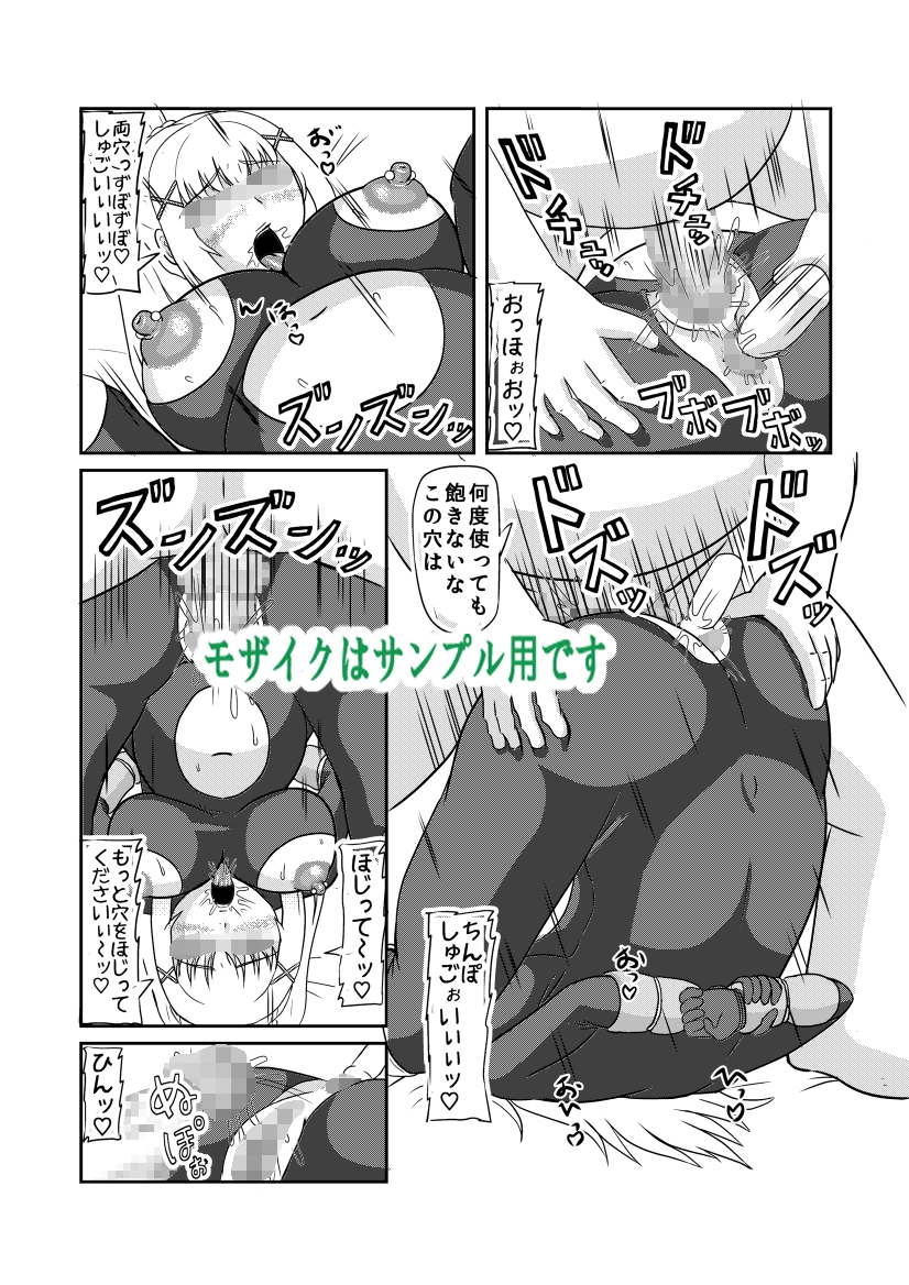 クルセイダー マゾ出産本