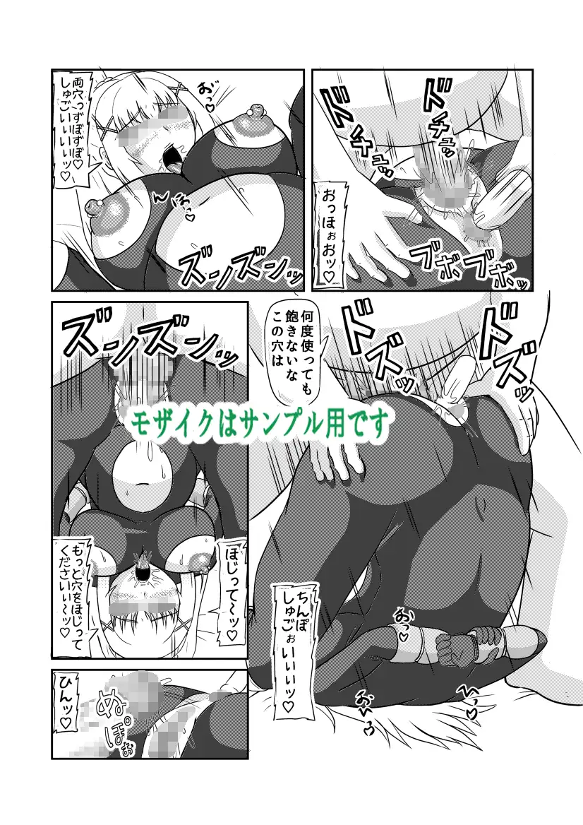 クルセイダー マゾ出産本 サンプル画像 4