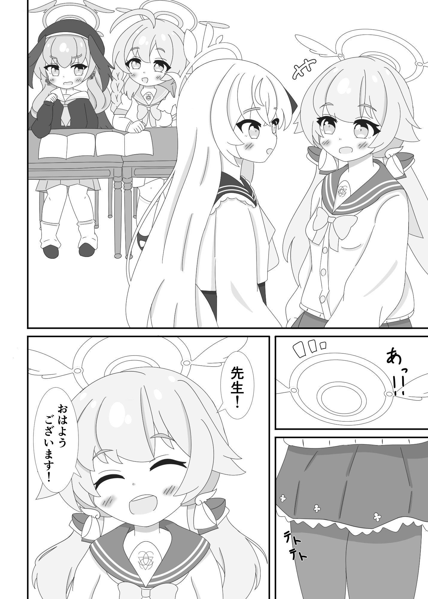ヒフミちゃん丸見えだよ