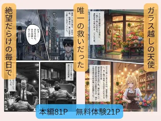 男嫌いのエリスは、ボロボロの俺にだけ甘く咲き乱れる サンプル画像 4