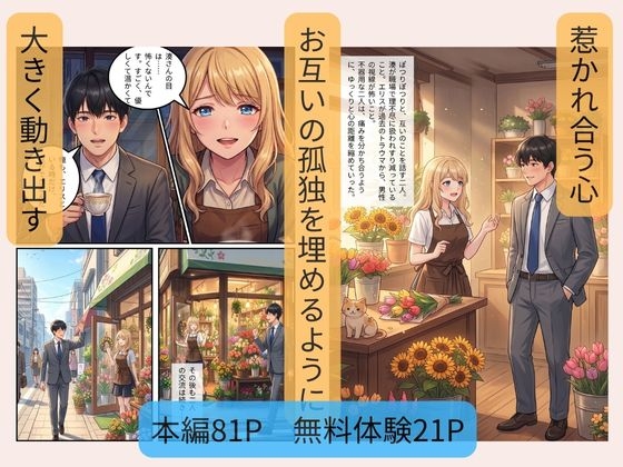 男嫌いのエリスは、ボロボロの俺にだけ甘く咲き乱れる サンプル8