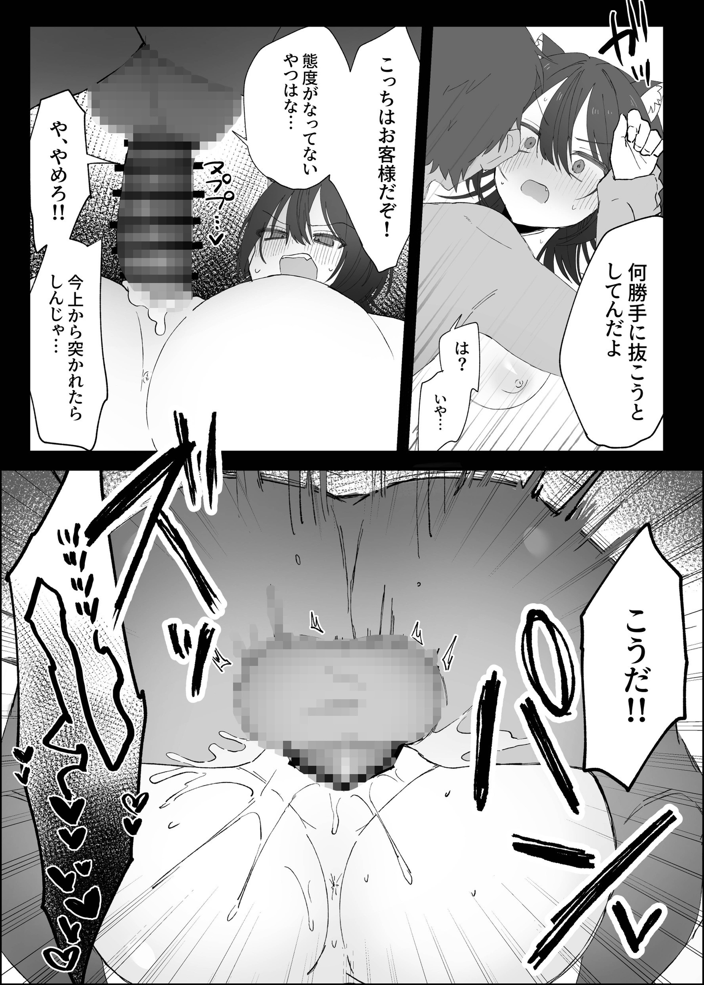 クラスの生意気女子を即堕ちさせる話 サンプル画像4枚目