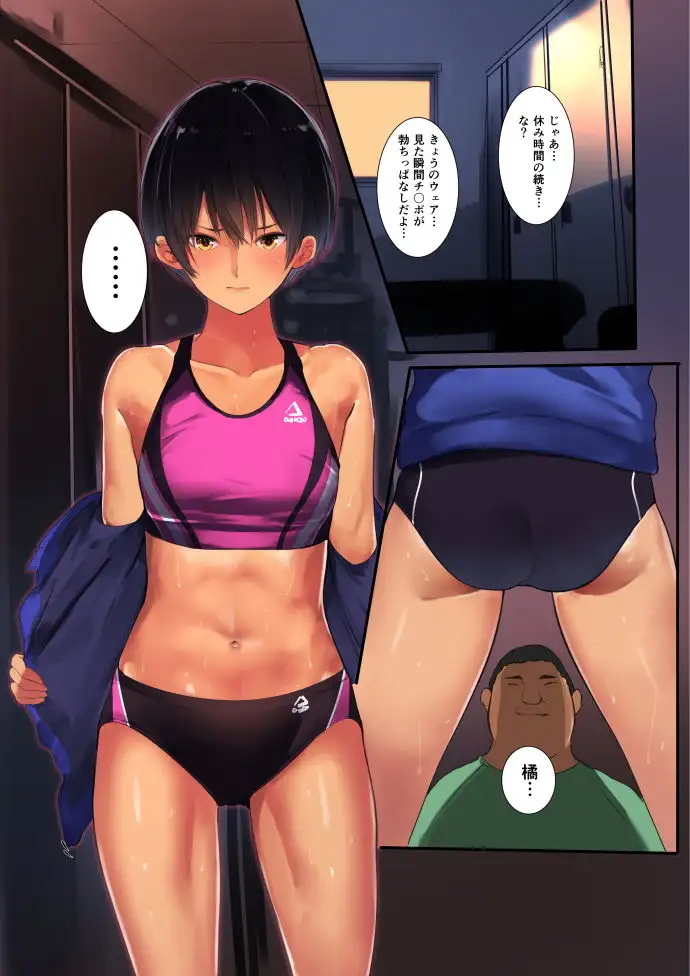 七瀬さんだらけ サンプル画像 2