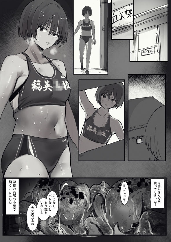 七瀬さんだらけ-9