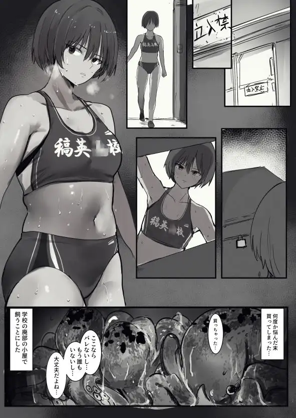 七瀬さんだらけ サンプル画像 8