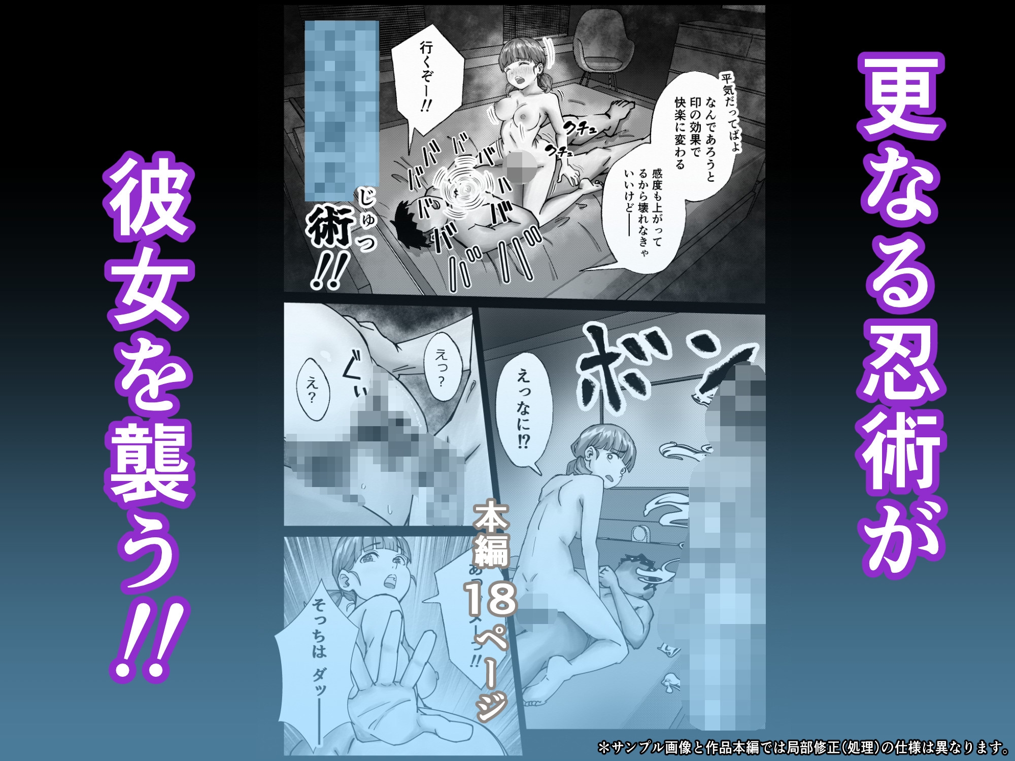 あの忍術って好き放題できるチートだった ~思考も快楽も思いのまま~