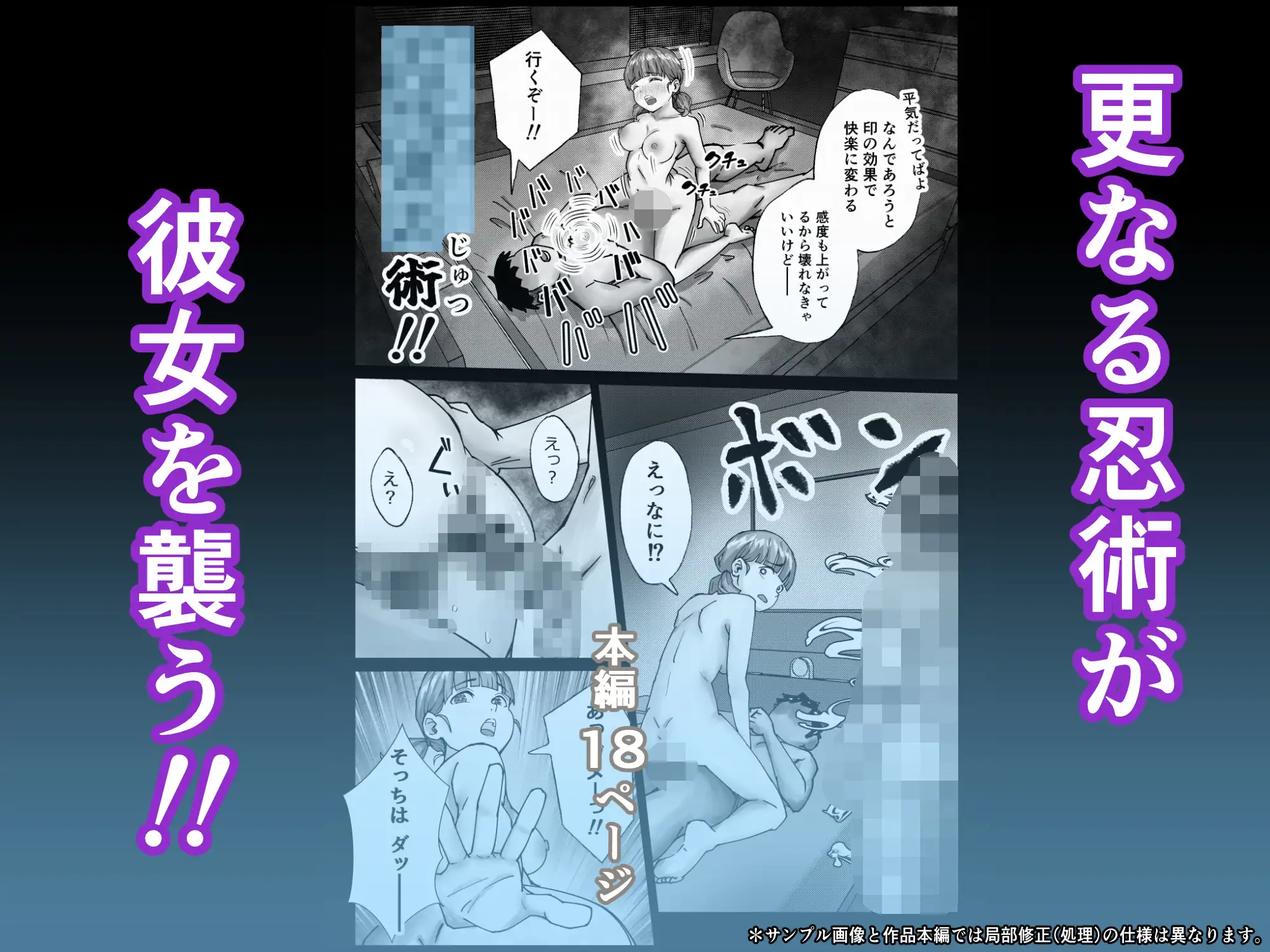 あの忍術って好き放題できるチートだった ~思考も快楽も思いのまま~ サンプル画像 6