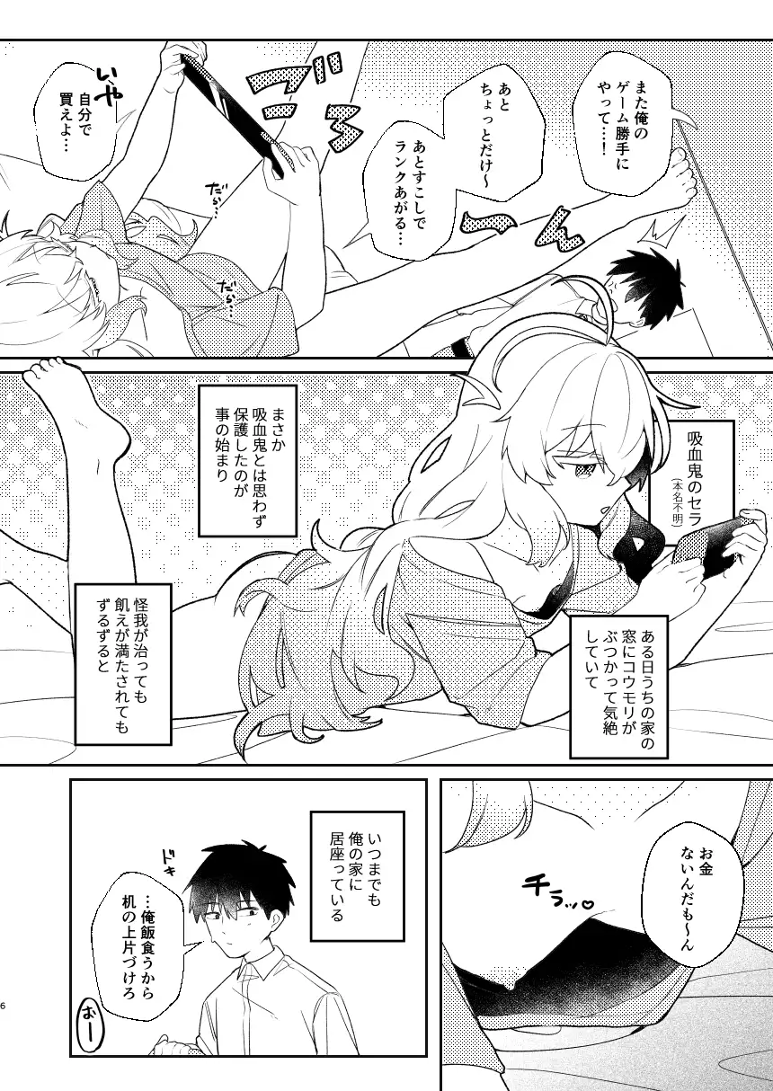 うちの怠惰ニート吸血鬼はむちぷに合法ロリ サンプル画像 3