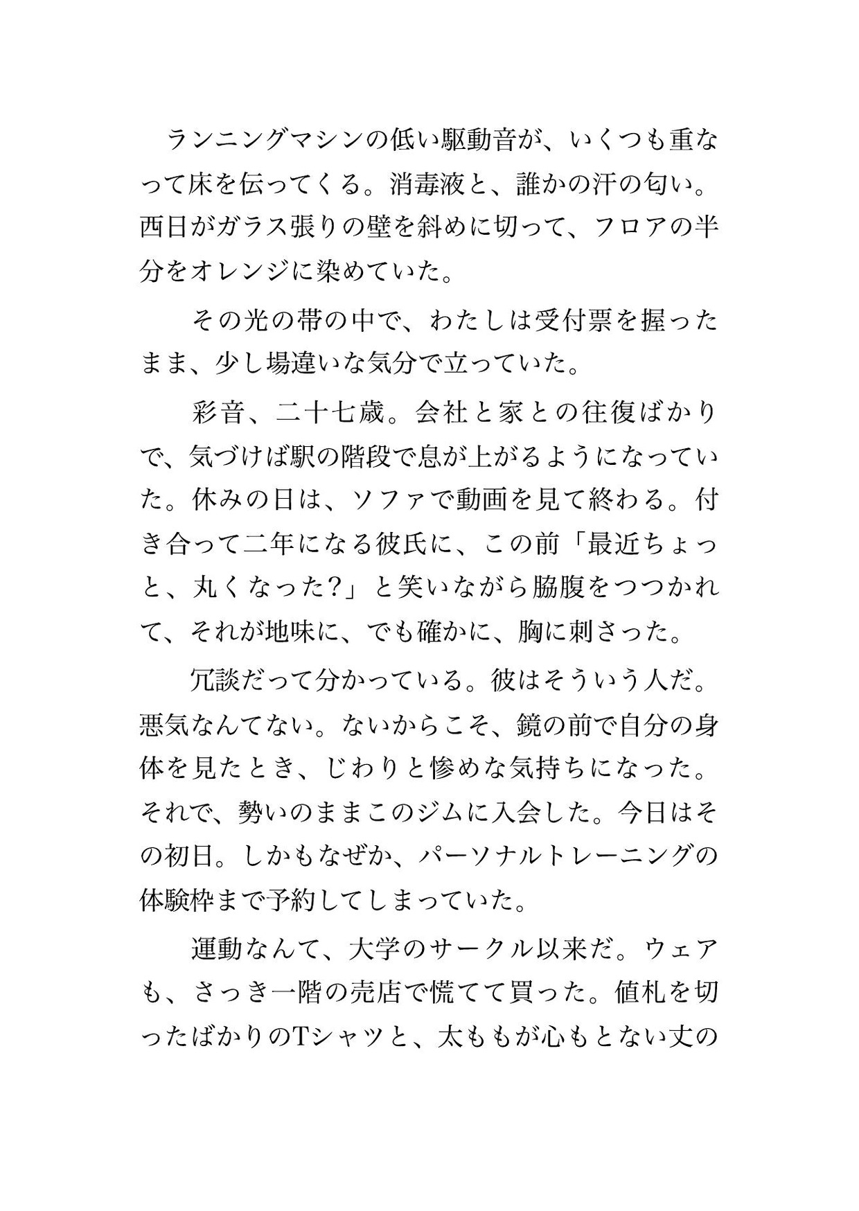 通い始めたジムのパーソナルトレーナーが告白を断った元後輩で施術室に呼ばれ彼氏がいるのに年下の執着で何度もイカされる女の話♡♡♡ 画像1