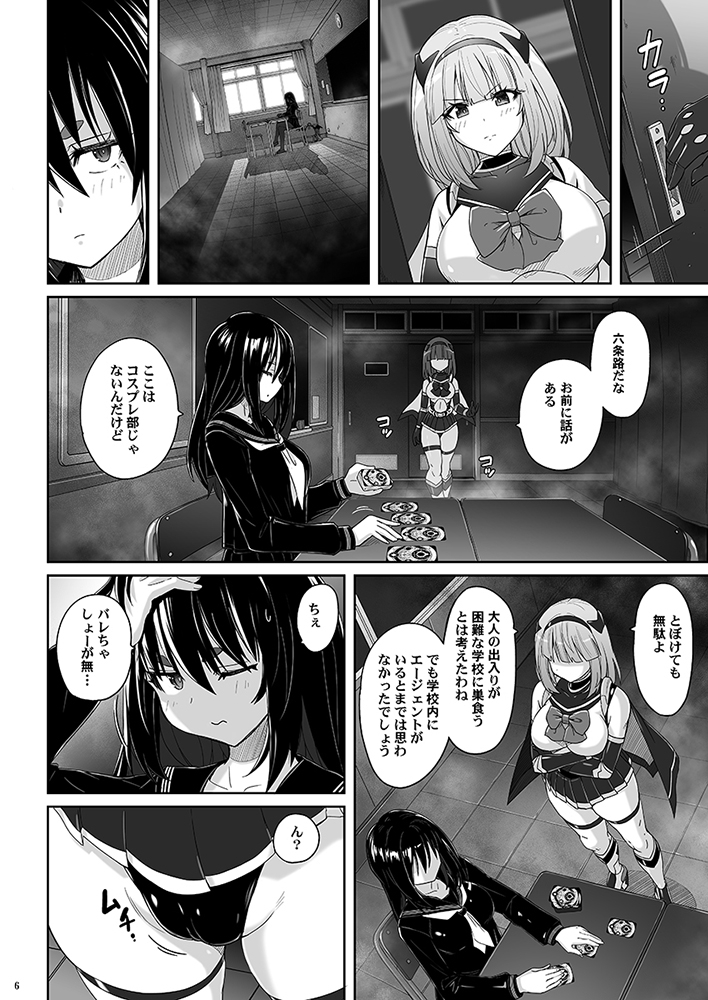 淫核射精ミスティックヴェスパーEp2 恥辱の催淫ブルマ