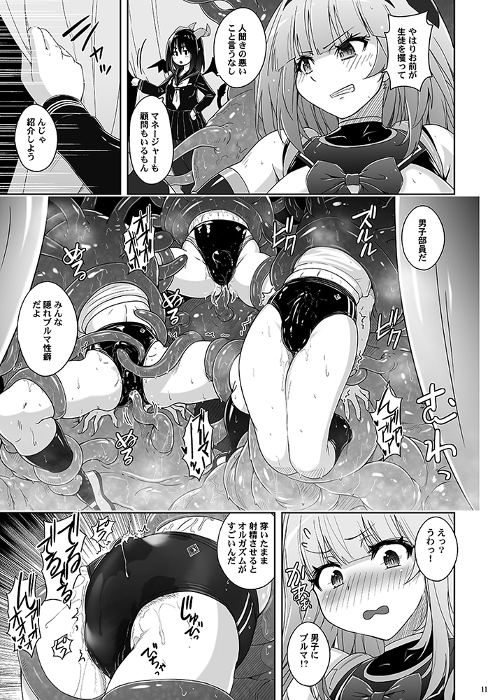 淫核射精ミスティックヴェスパーEp2 恥辱の催淫ブルマ