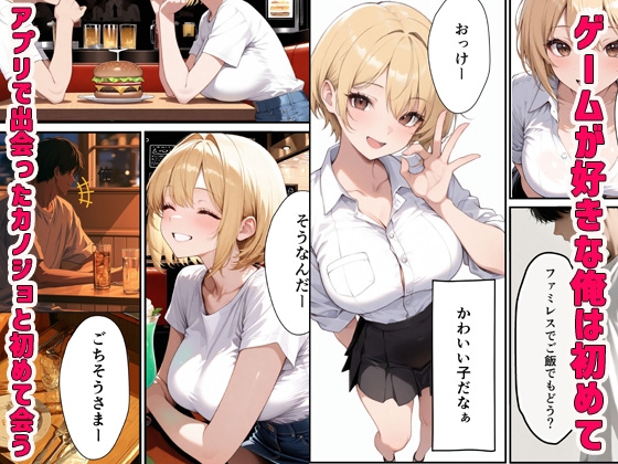 アプリで出会った彼女と部屋でいちゃらぶSEXで快楽堕ち  「もう一回中出しして?」 サンプル1