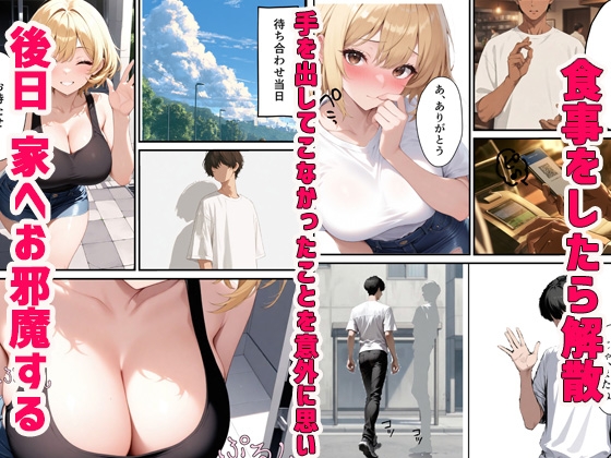 アプリで出会った彼女と部屋でいちゃらぶSEXで快楽堕ち  「もう一回中出しして?」 サンプル2