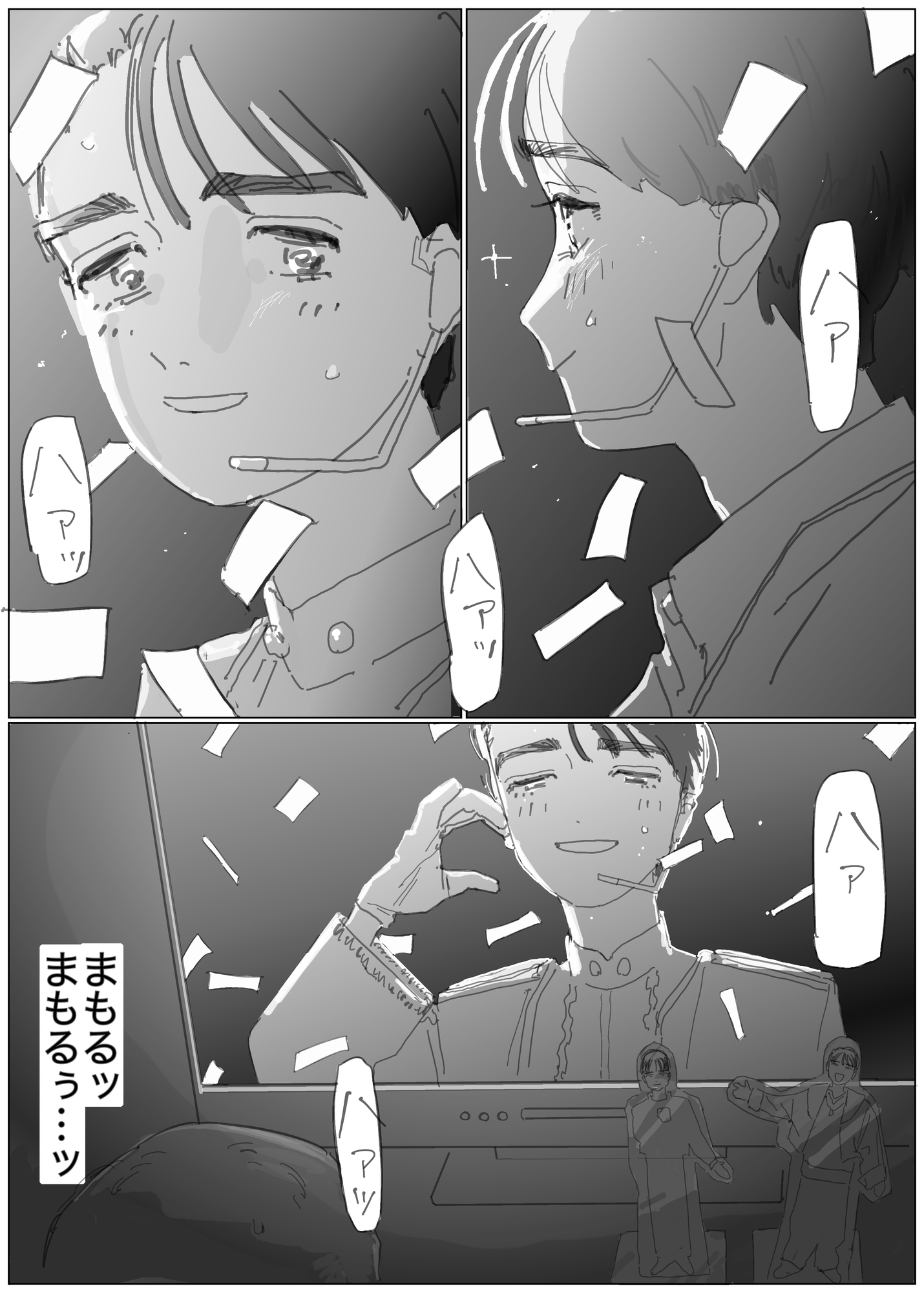 さいみんアイドルくん 画像1