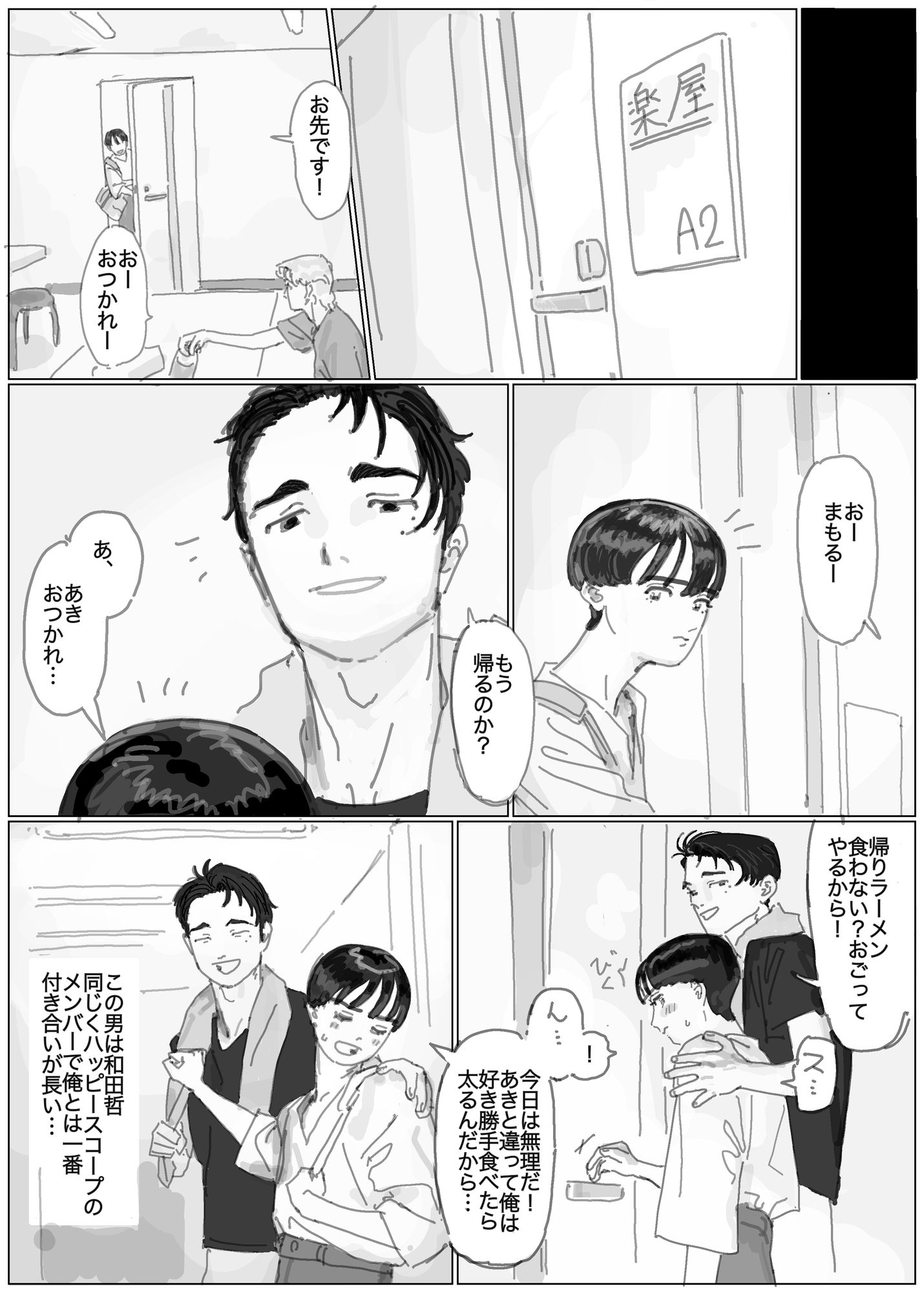 さいみんアイドルくん 画像2