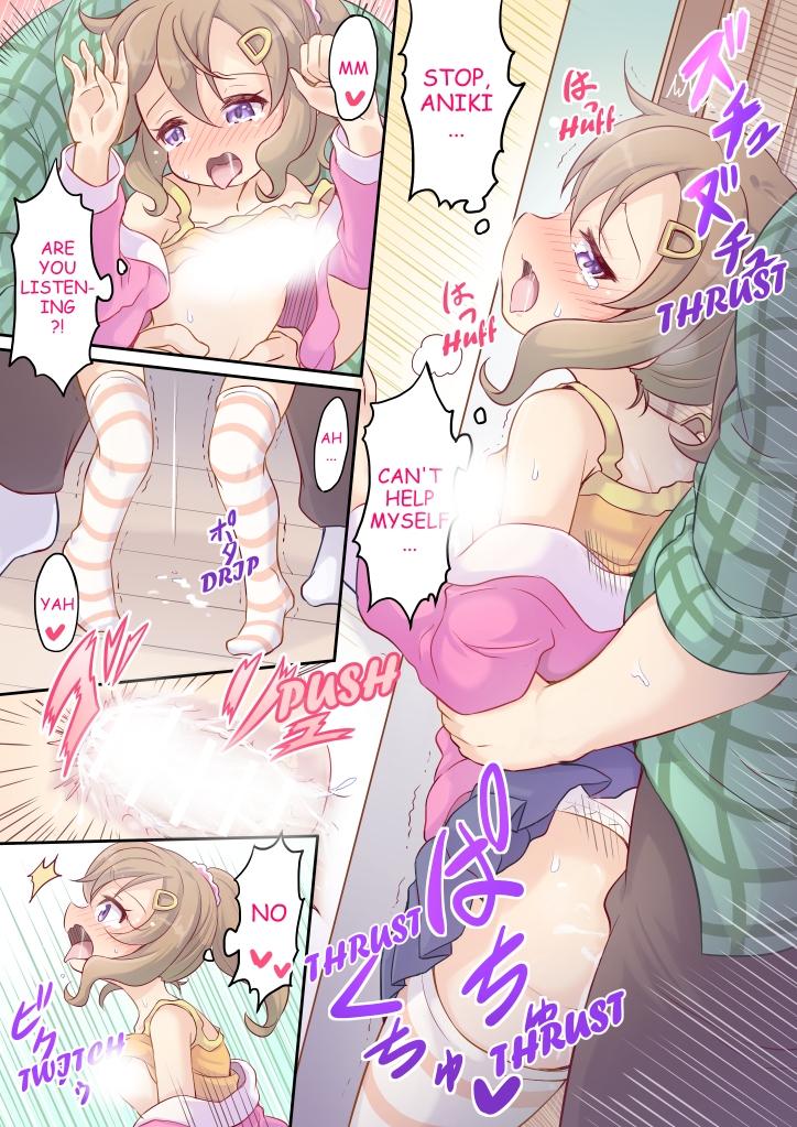 A Sister Who Tries to Be Sneaky About Using Her Brother to Masturbate 5(英語版) 画像5