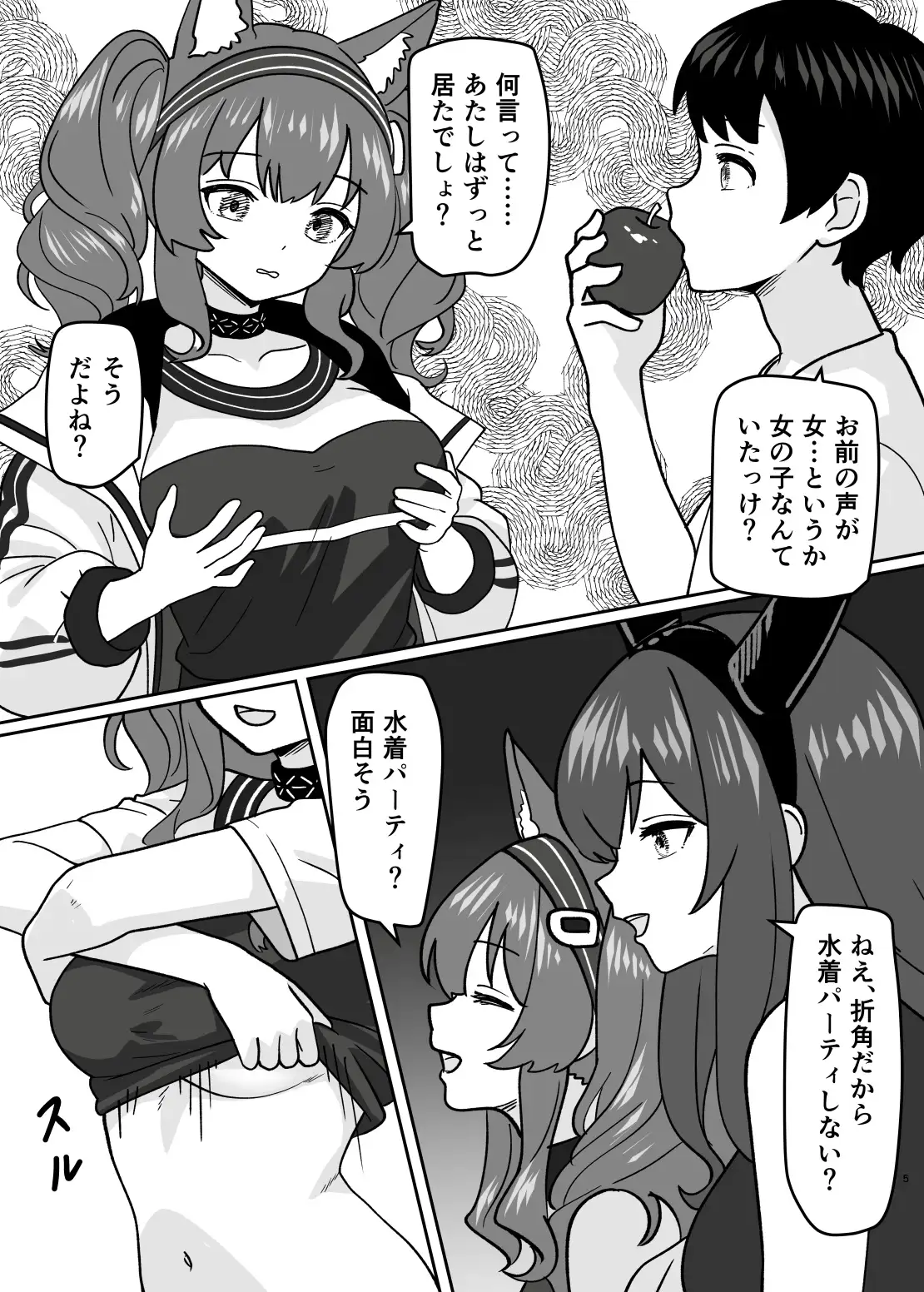 変身パーティー サンプル画像 2
