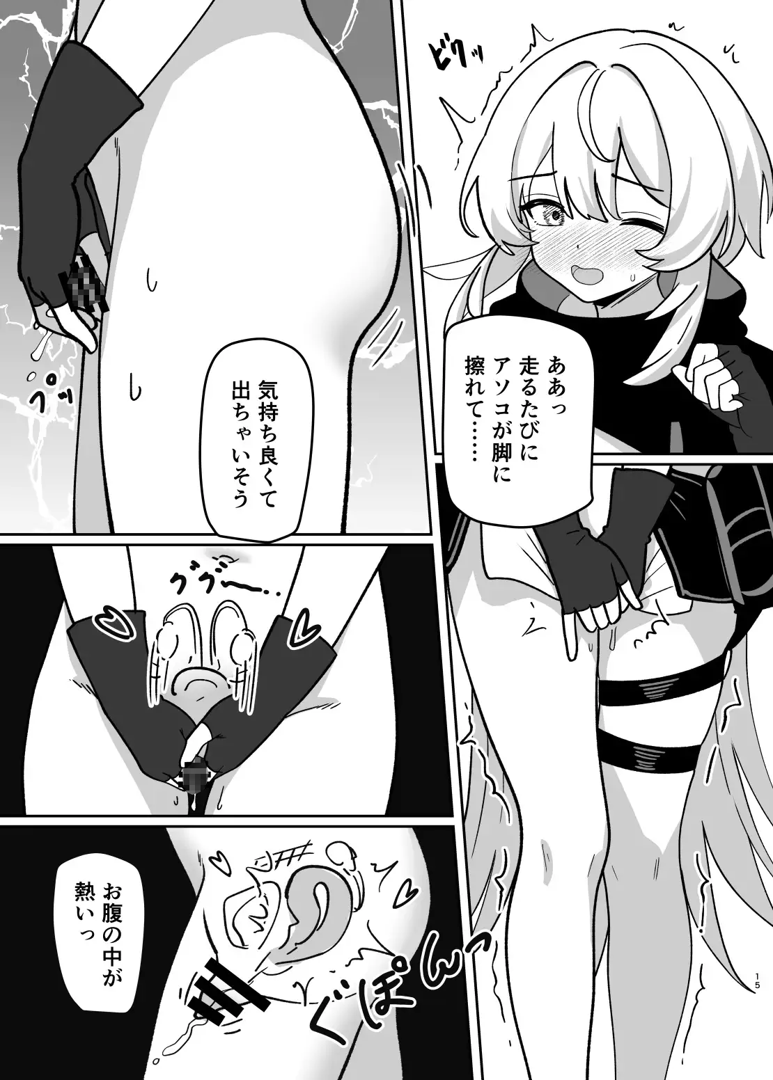 変身パーティー サンプル画像 3