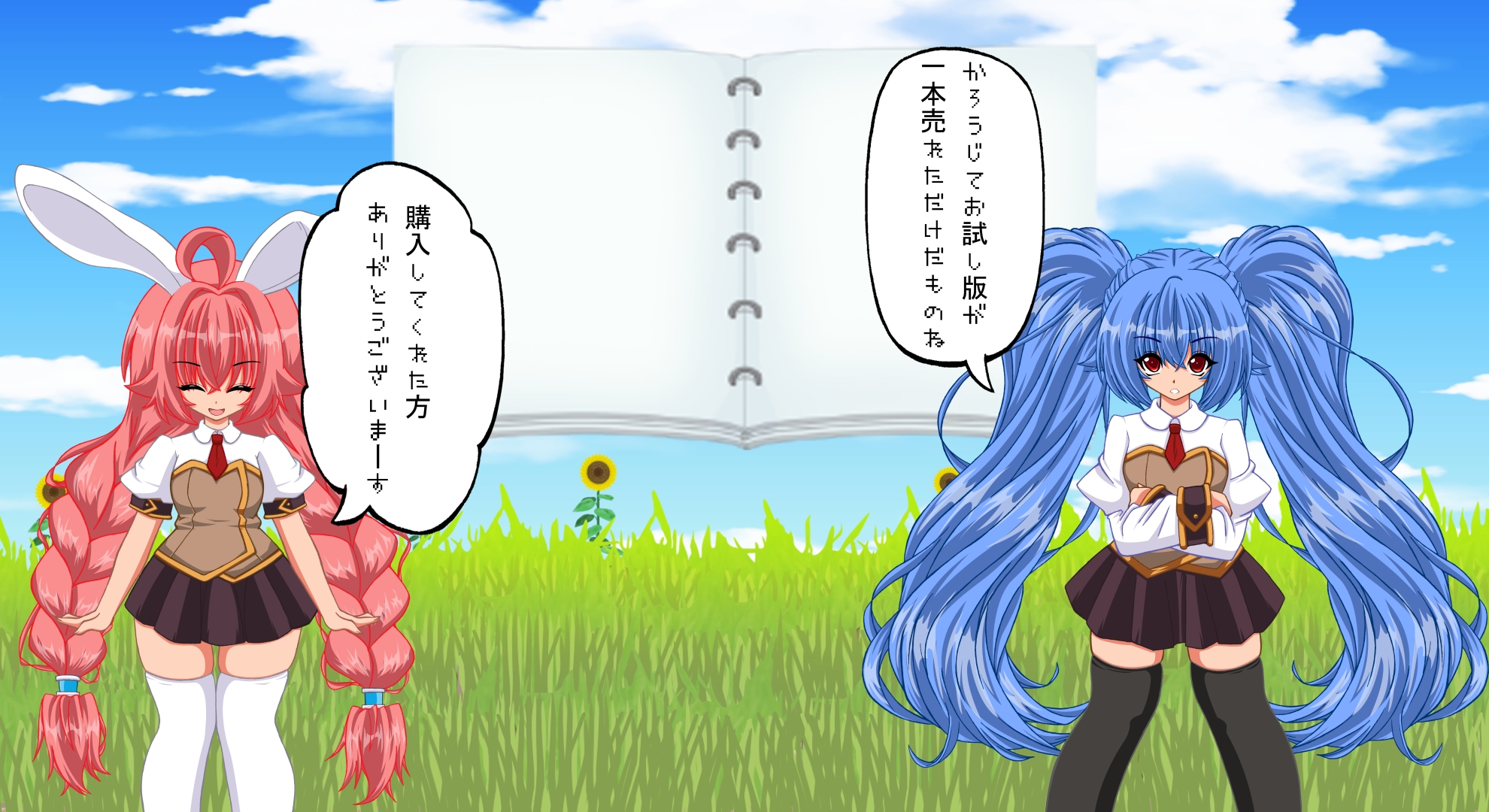 まこもとみどりのどうでもE話