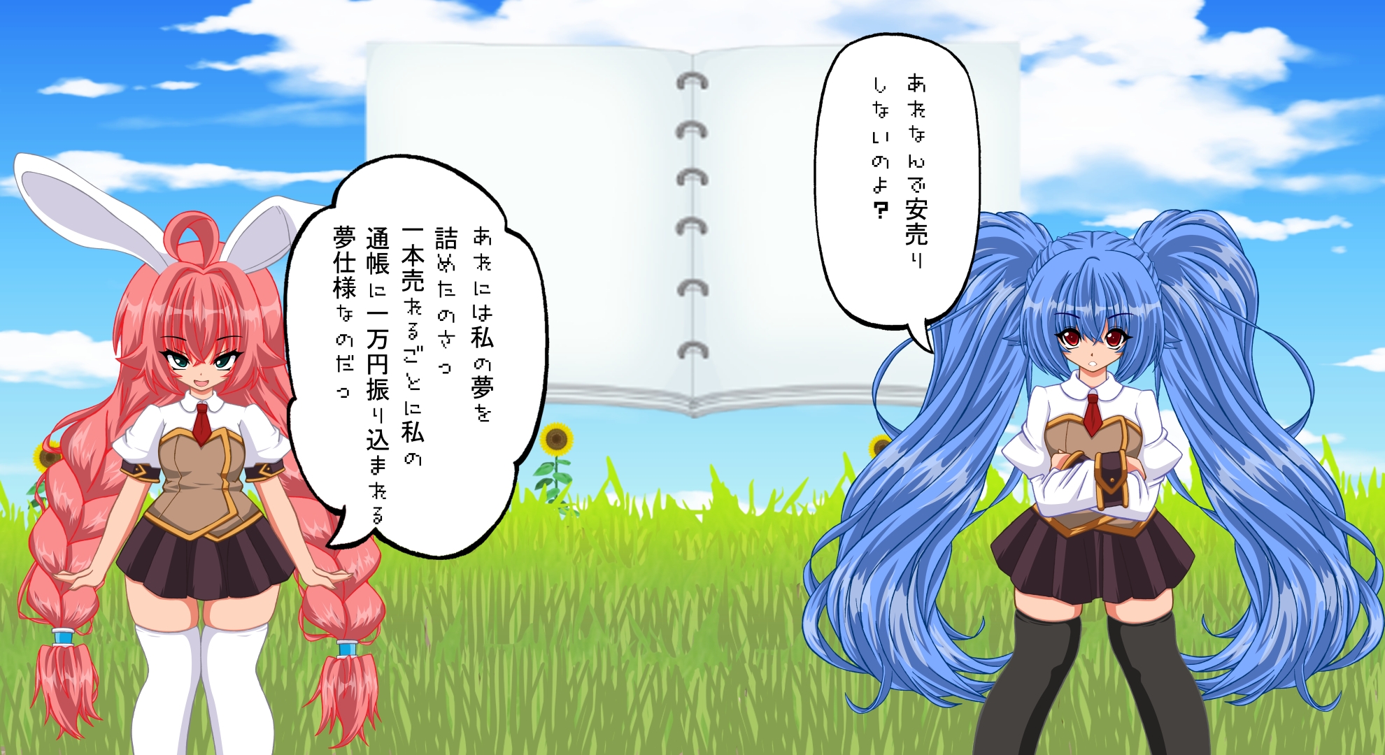 まこもとみどりのどうでもE話