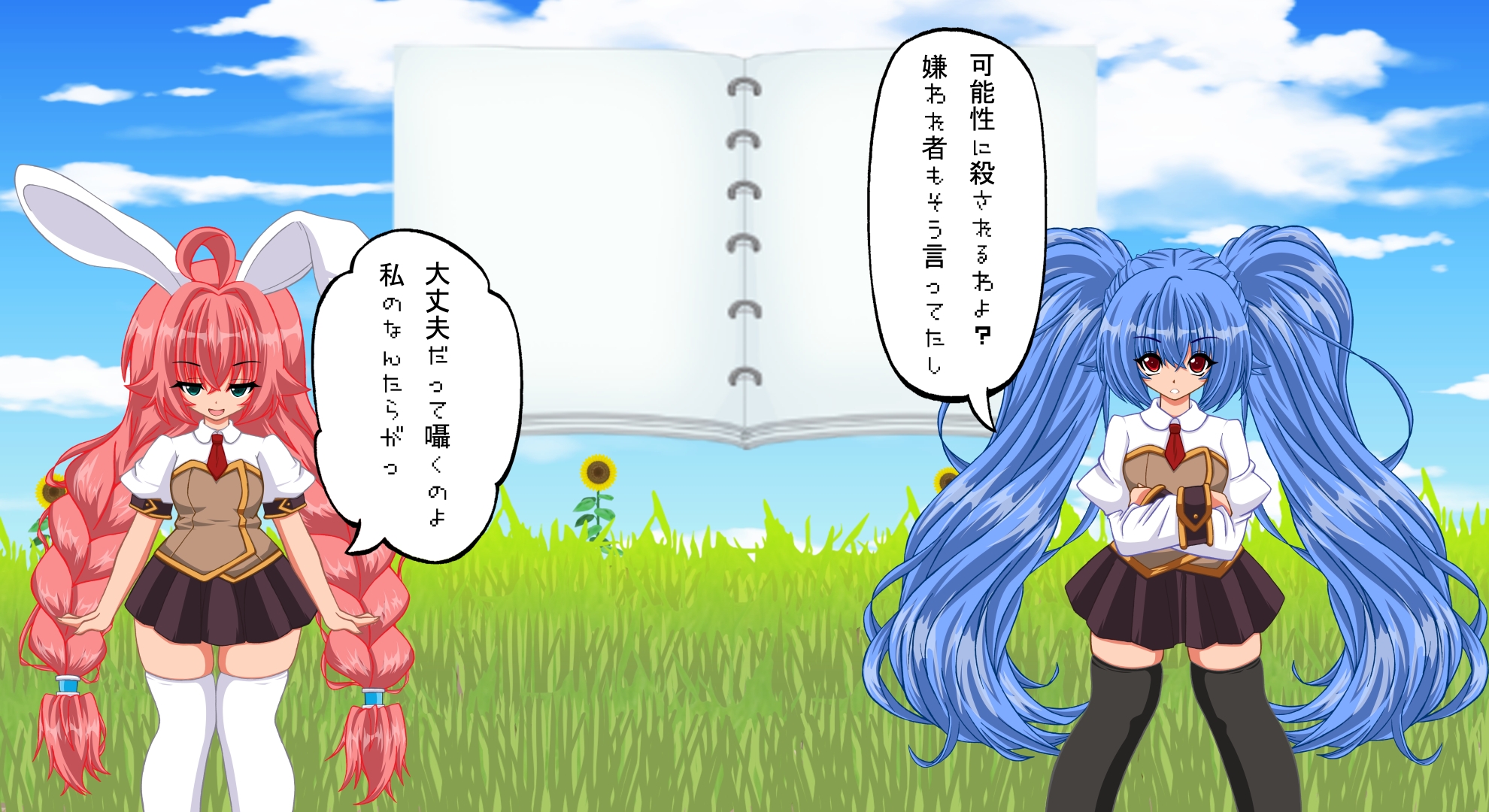 まこもとみどりのどうでもE話